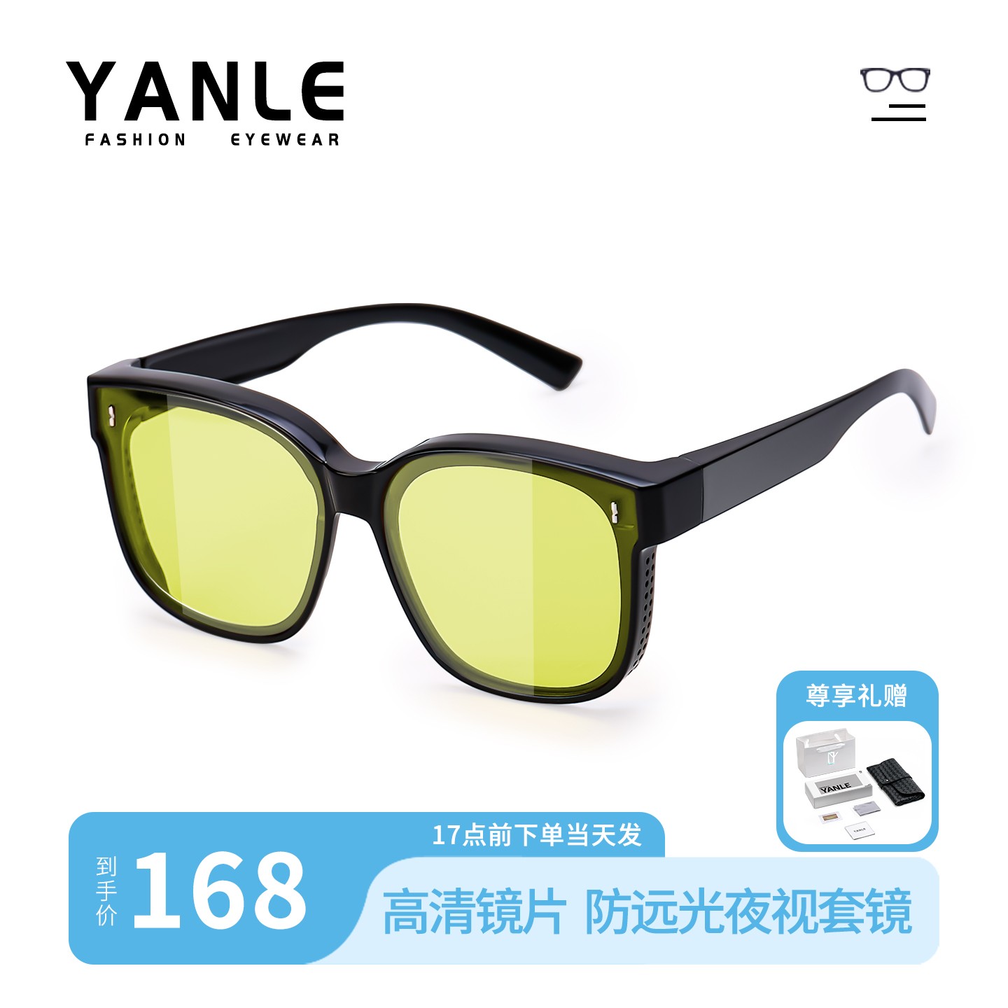 岩乐四季可戴夜视镜近视套镜墨镜男驾驶镜女防远光灯开车专用