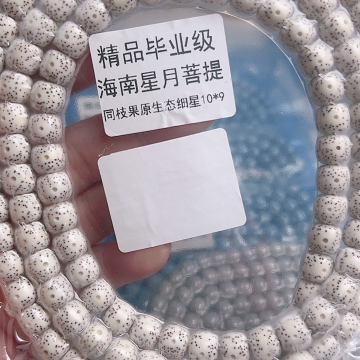 星月菩提吊坠毛***爸星月