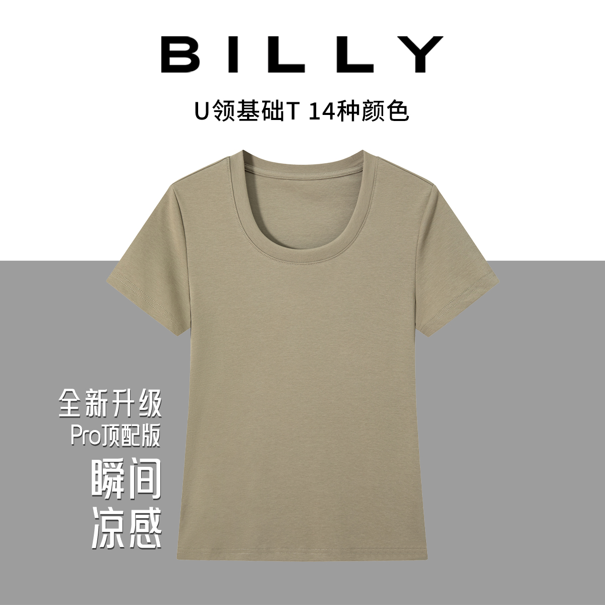 Billy/比利-吸汗短袖T恤时尚修身短袖宽松女士运动纯色百搭简约