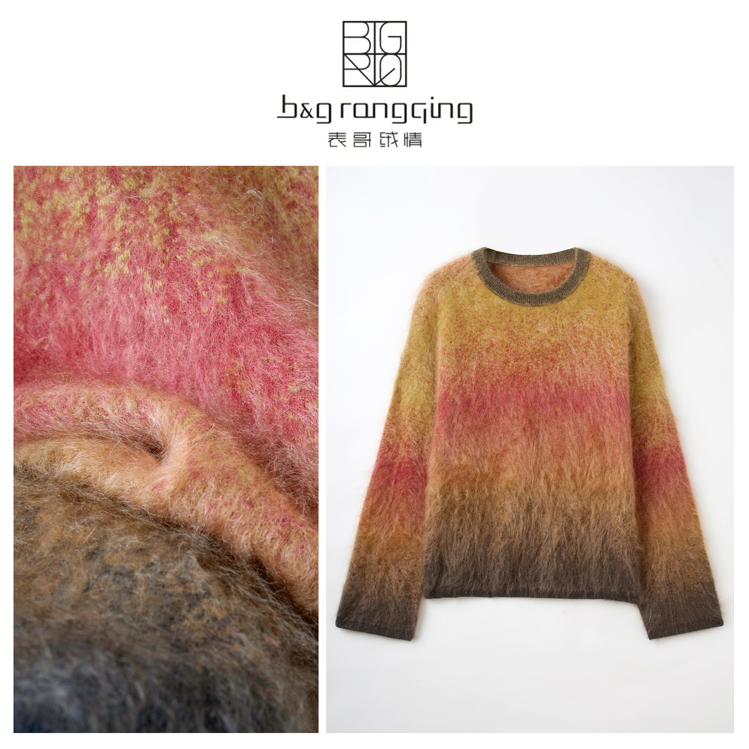 表哥绒情【日照金山】100山羊绒秋冬圆领渐变色百搭长袖羊绒衫