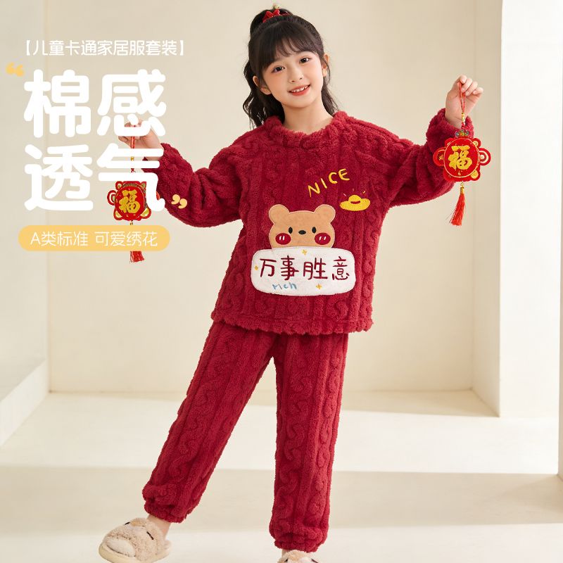 儿童法兰绒睡衣大红套装过年秋冬季加绒厚长袖麻花绒男女童居家服