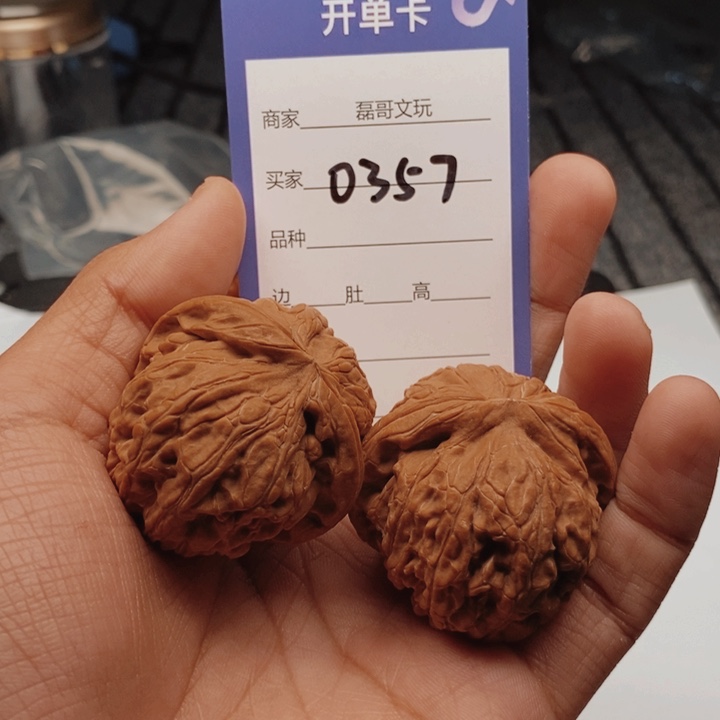 床***寸吊坠文玩核桃0357