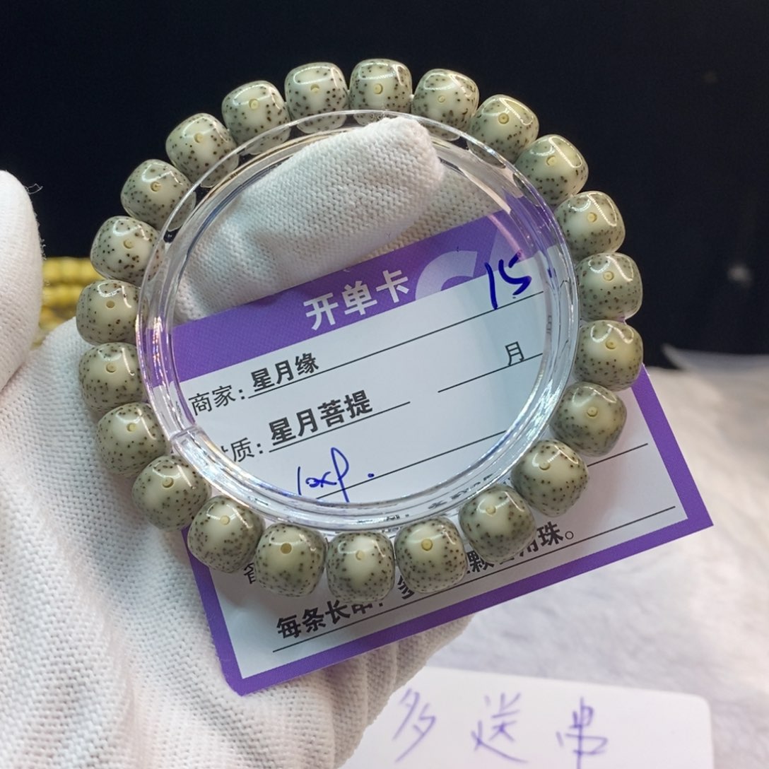 星月菩提吊坠15……