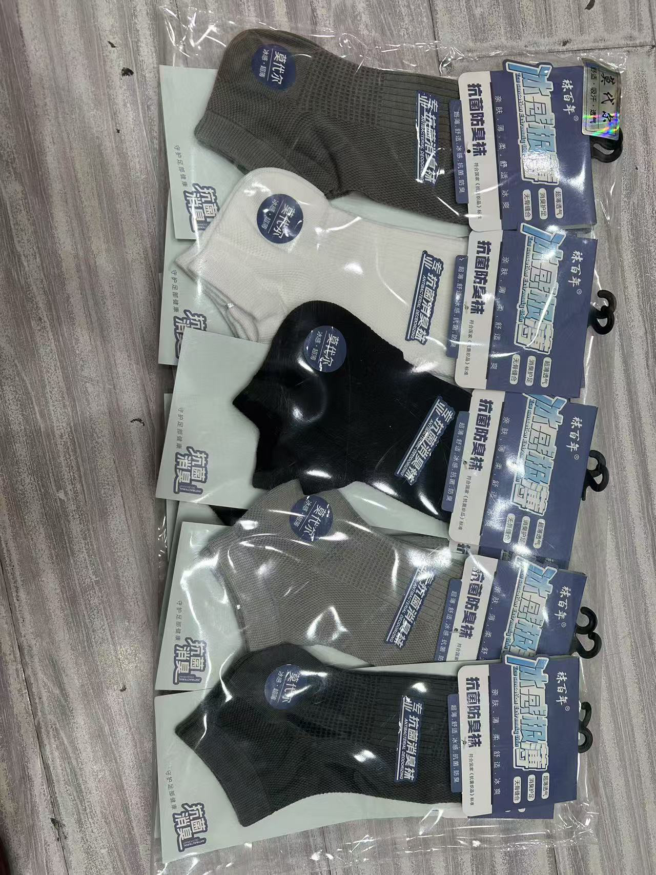 除臭纯棉加肥加大男女袜男士