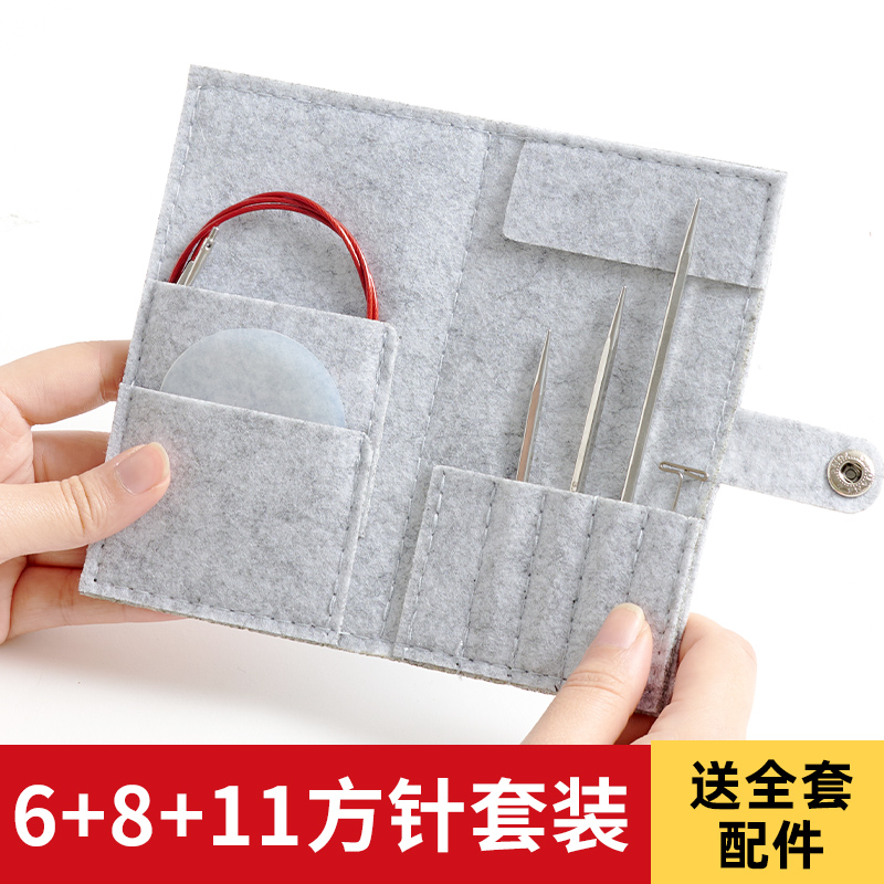 6+8+11方针无纺布套装环形针可拆卸循环针手工编织毛衣针毛线工具