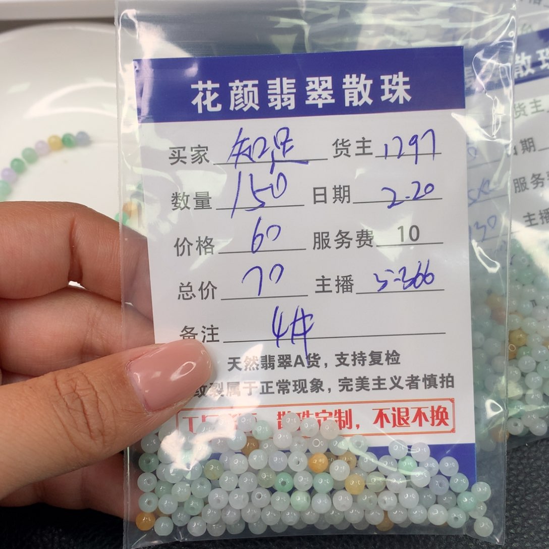 翡翠手链未镶嵌知***、翡翠散珠DIY手串多样性自发