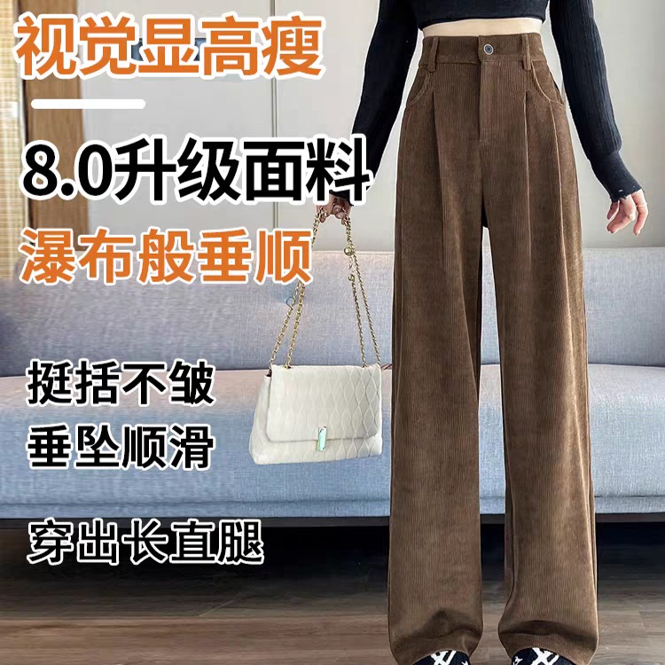 9022欧棉绒阔腿裤女2025秋季新款直筒垂感宽松显瘦休闲窄版西装裤