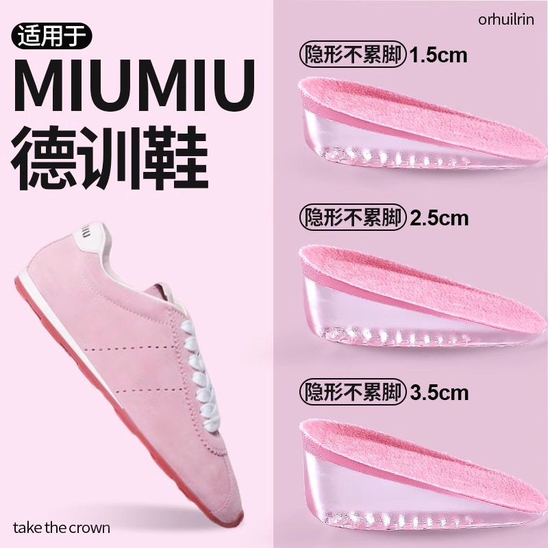 适用于miumiu缪缪德训鞋内增高鞋垫女2025新款女士专用隐形不累脚