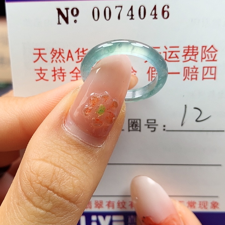 翡翠未镶嵌戒指拉派