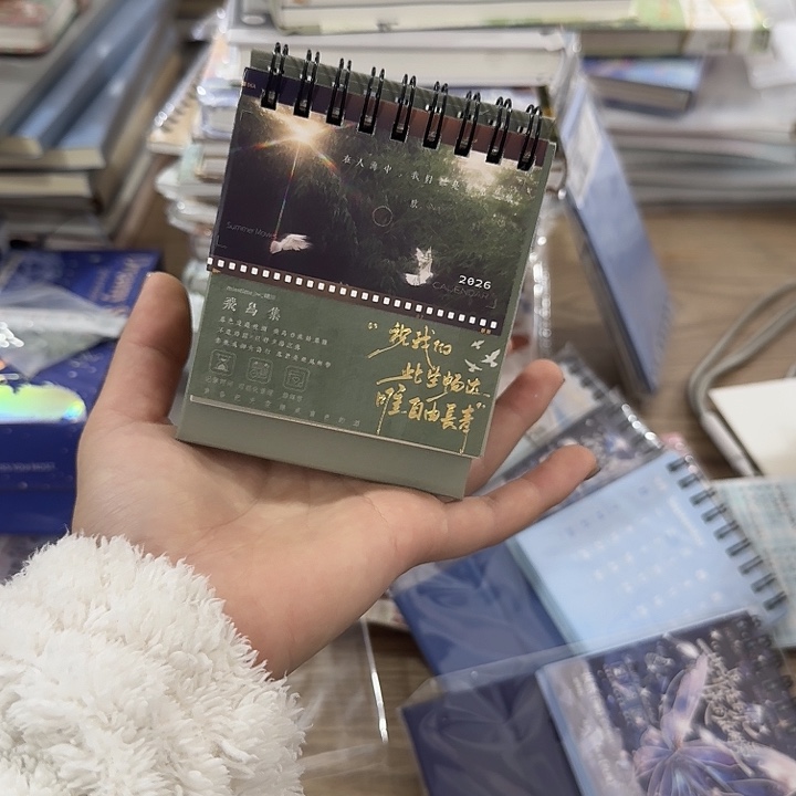 拾光小台历法1根随单