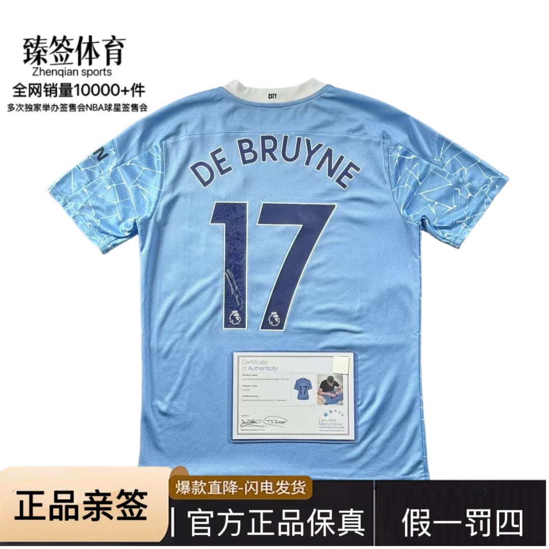 【铭人堂】德布劳内24-25曼城球员版（FA认证）