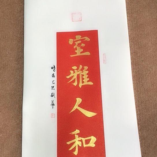 书法庄盛华书法作品