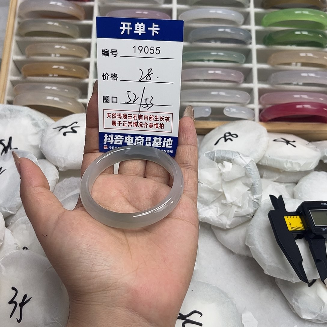玛瑙/玉髓手镯未镶嵌055