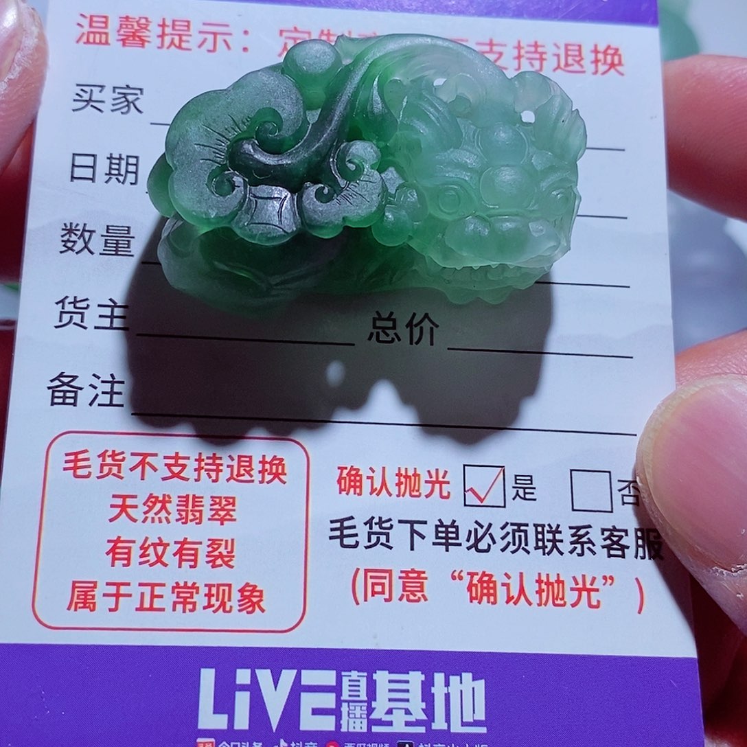 定制翡翠未镶嵌霸王貔貅