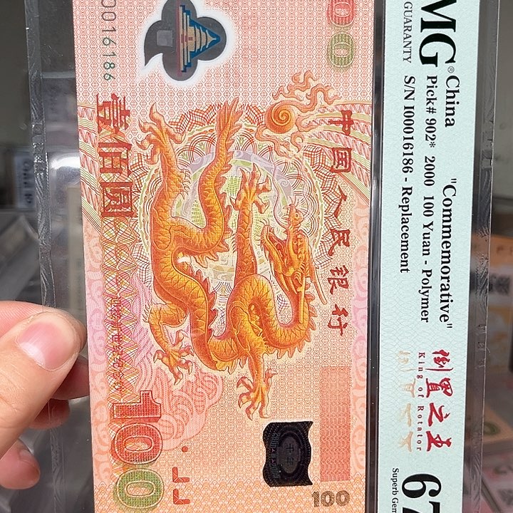 塑料龙钞啊啊啊啊啊啊啊啊