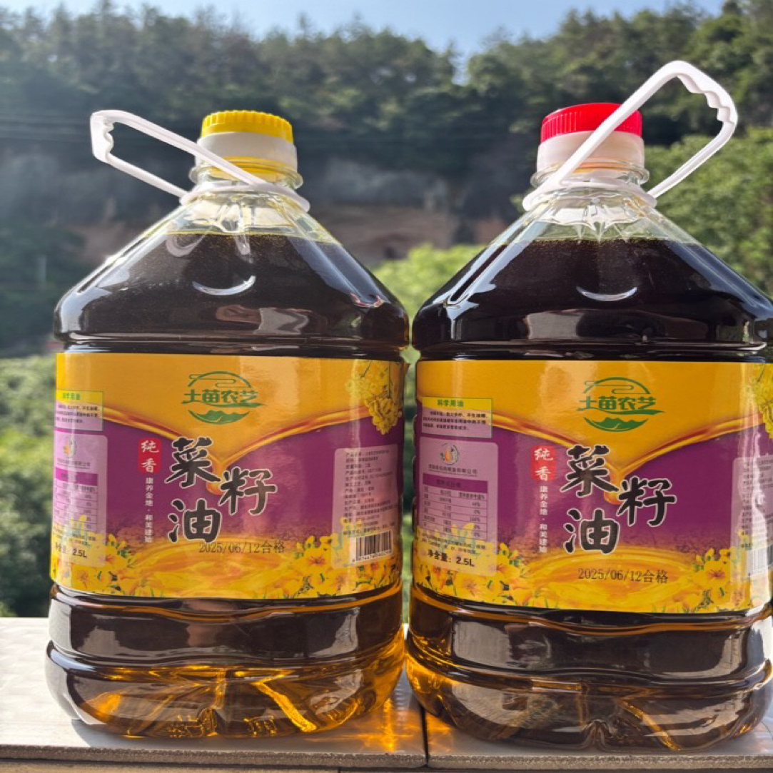 农家自榨纯香菜籽油2.5升