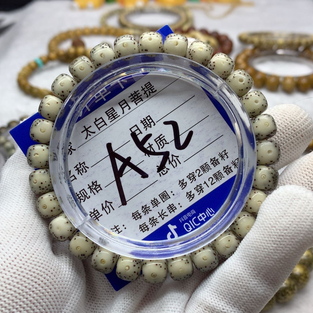 星月菩提吊坠12356598800