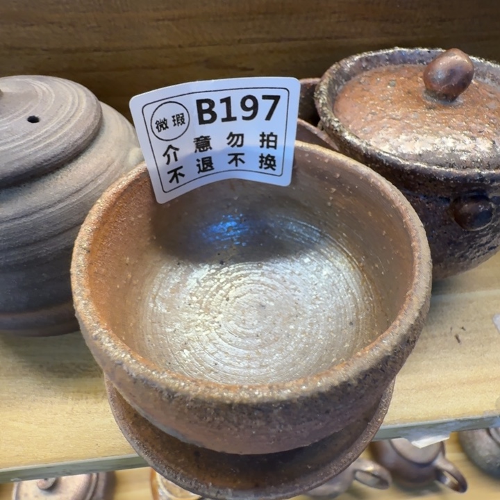 盘陶柴烧新品福利多多