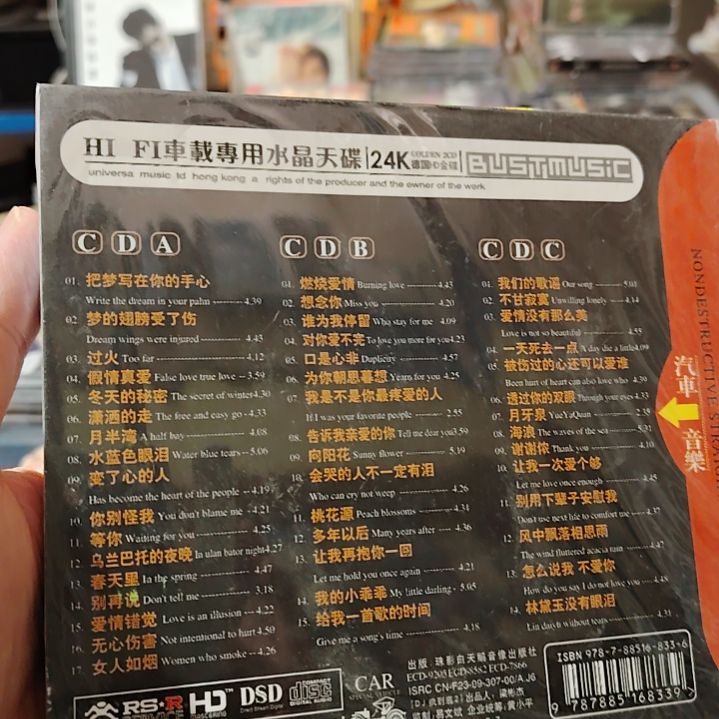 张玮伽 无损音乐CD三碟装精选集