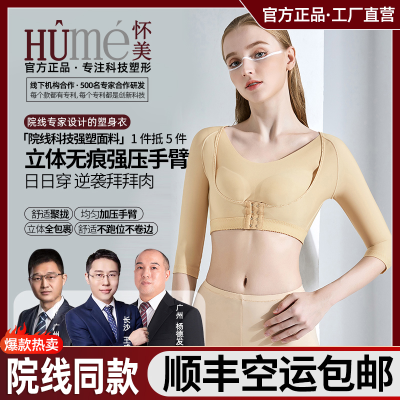 【3060】二期手臂环吸塑身衣女收副乳美体束胸内衣塑身胸托上衣