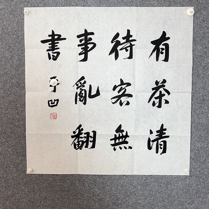 快来看看你的作品