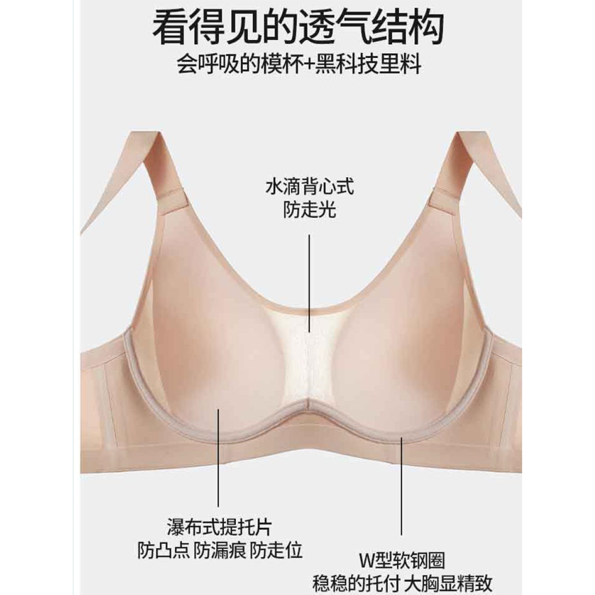 【商场同款】Air【空气杯】剪标无吊牌薄款软钢圈大胸显小文胸