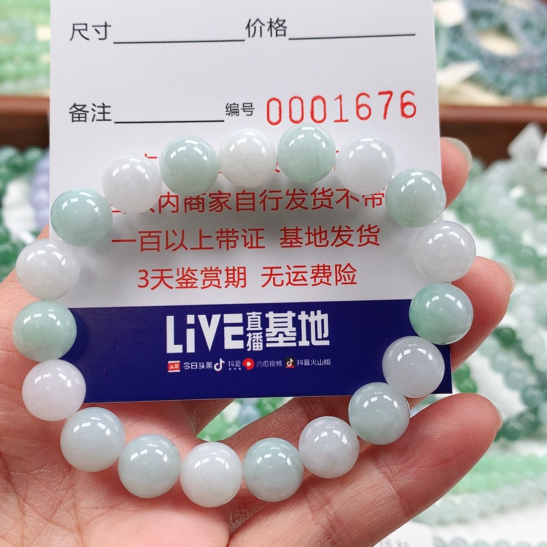 翡翠手链未镶嵌卡9.9 。1676