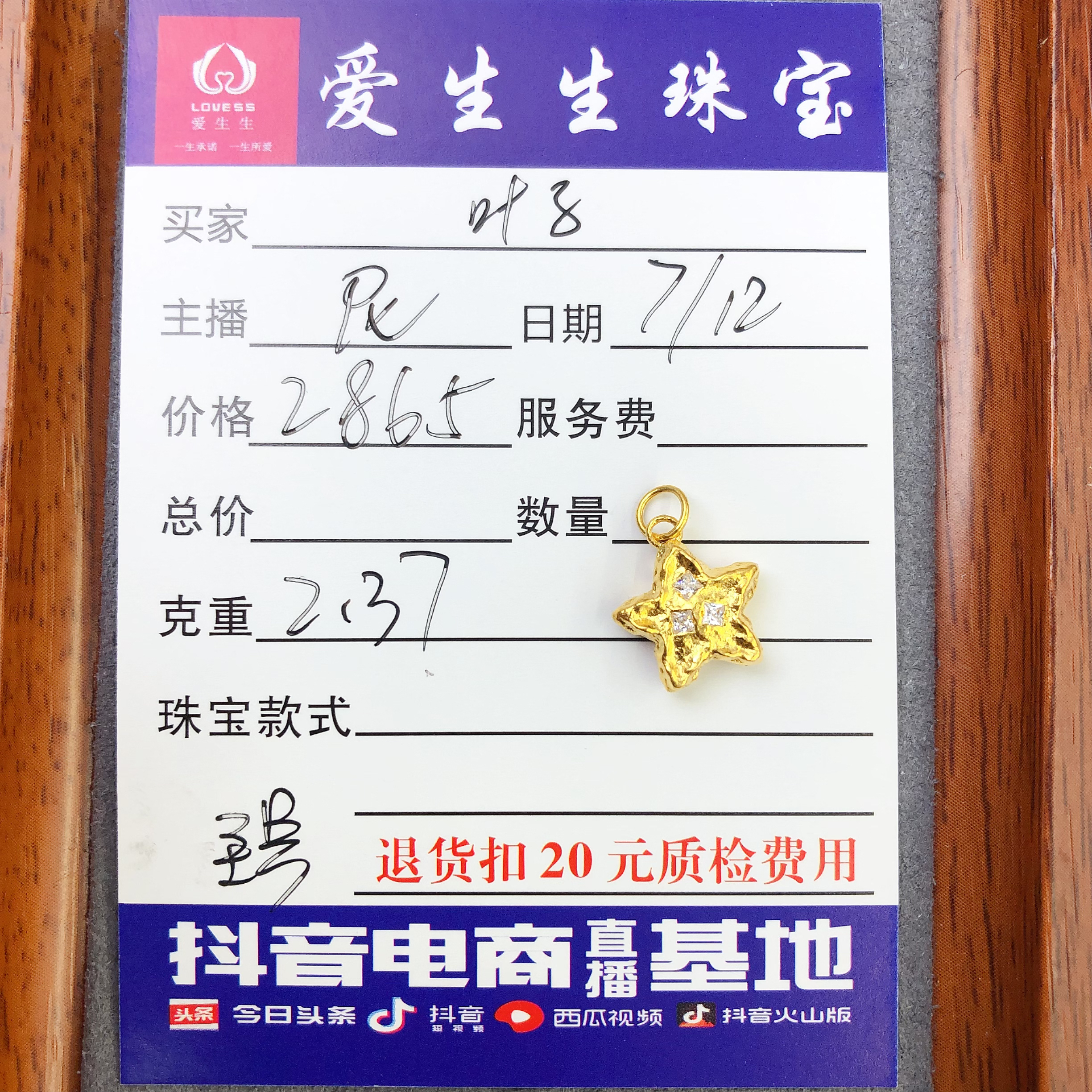 足金999吊坠星星古法锤纹！尼