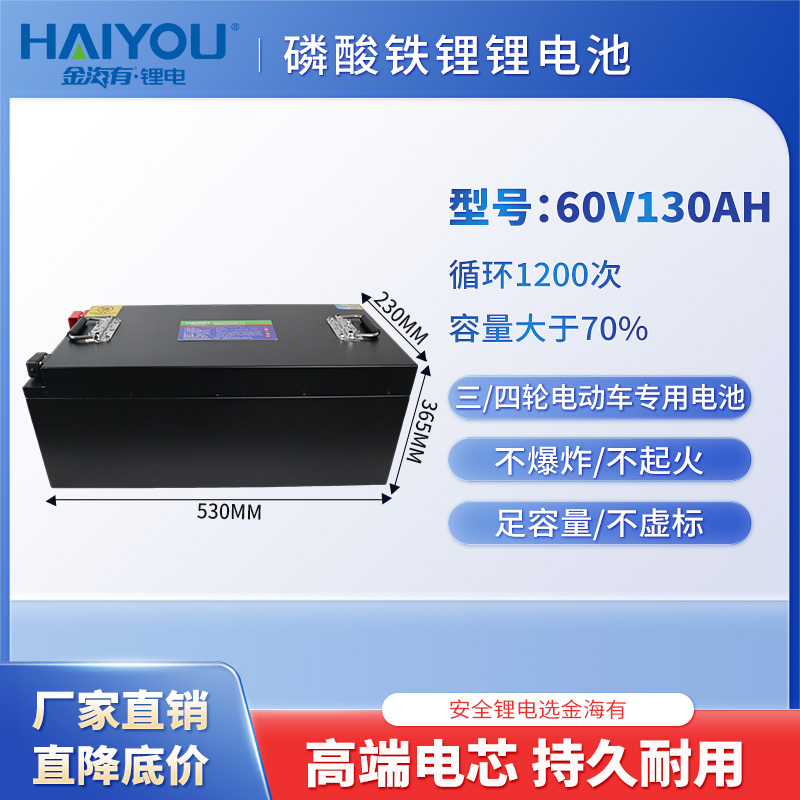60V130AH支持电流电压超长续航系统的电动车锂电