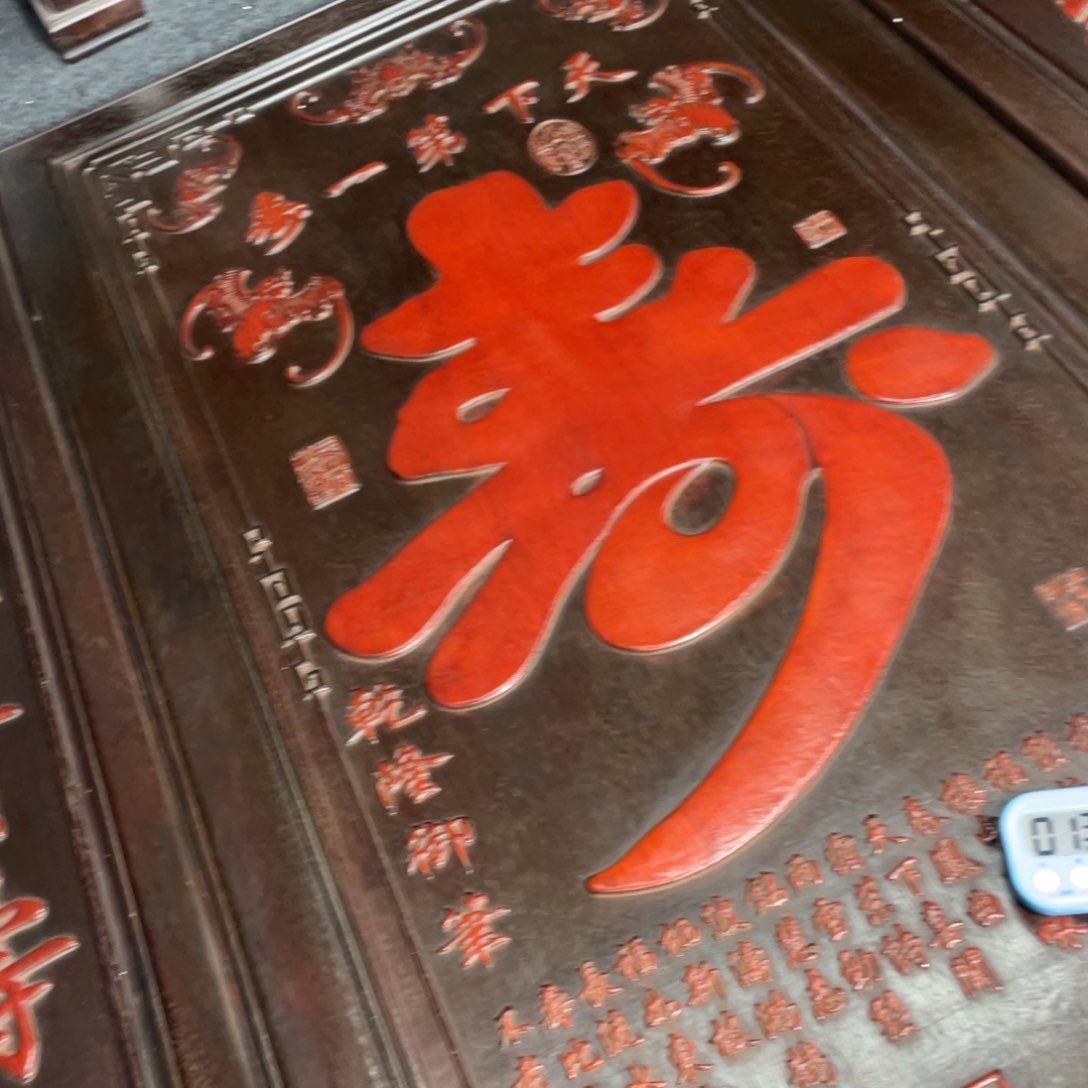 非洲紫檀（红花梨）已*置