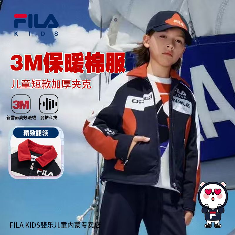 FILA斐乐儿童【冬季保暖棉服】中大童短款加厚保暖夹克K12B511901F