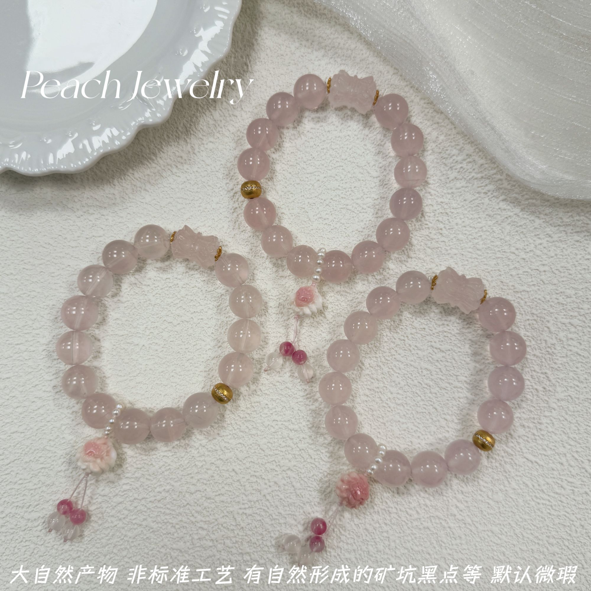 果冻马粉凤九手链 FK379 多样性发一颜色微差