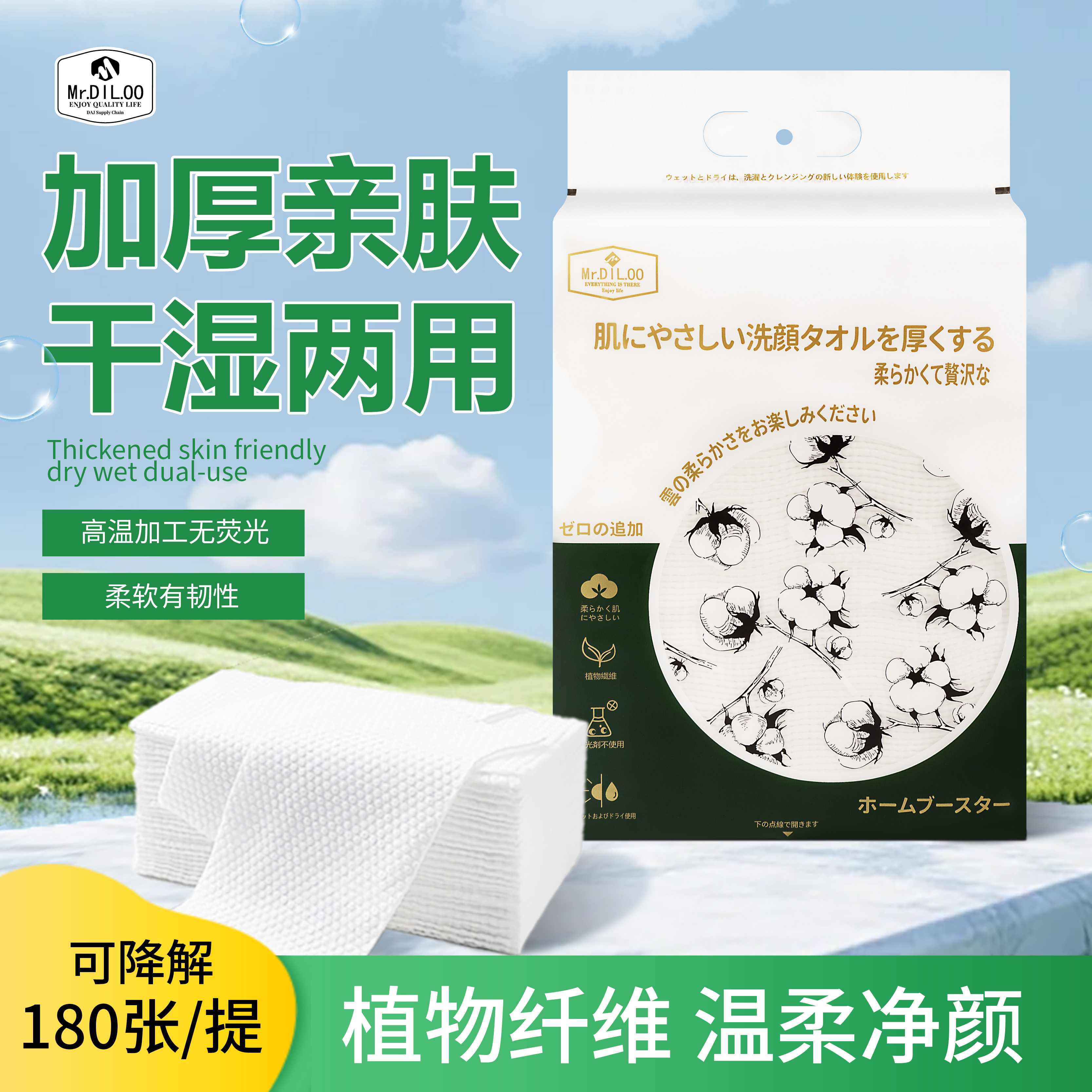 【精选】Mr.DIL.OO加厚洁面巾加大加厚洗脸巾干湿用棉柔巾亲肤