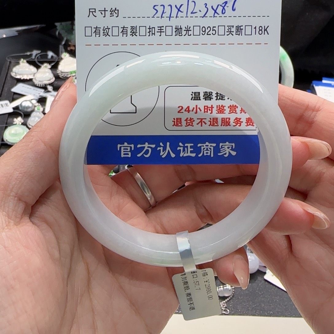 翡翠手镯未镶嵌心*静