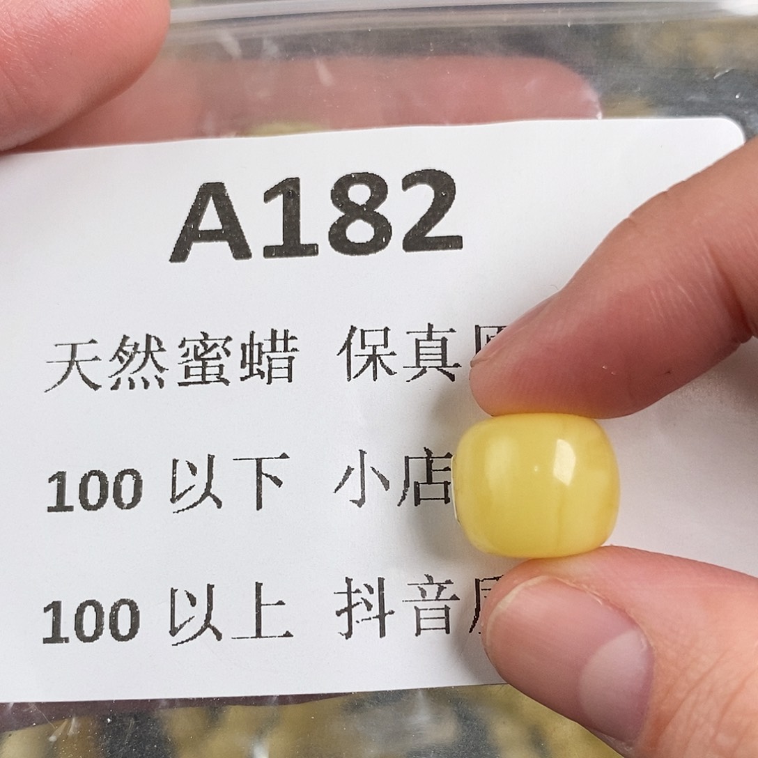 蜜蜡珠宝奇石未镶嵌元***r