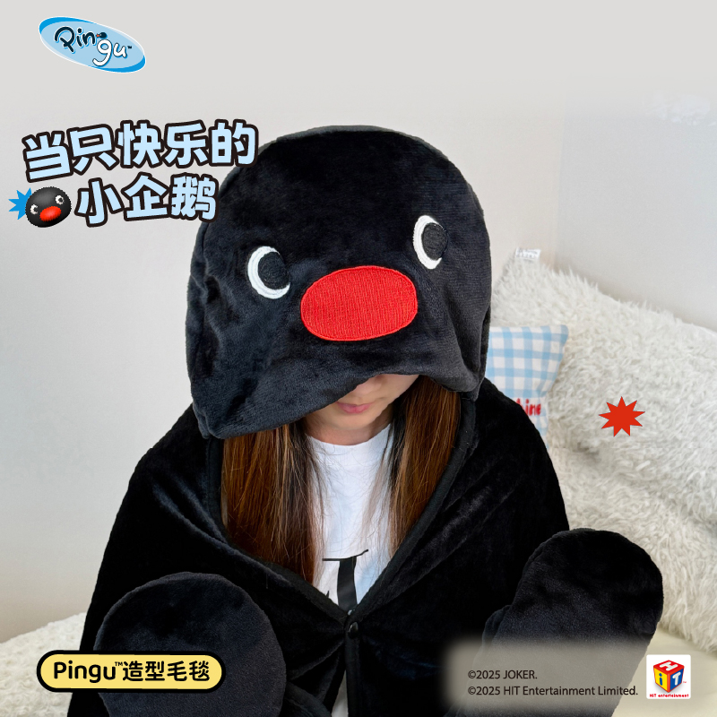 言仓PINGU联名企鹅帽子毛毯披肩保暖午睡毯新年生日礼物送男女生商品图
