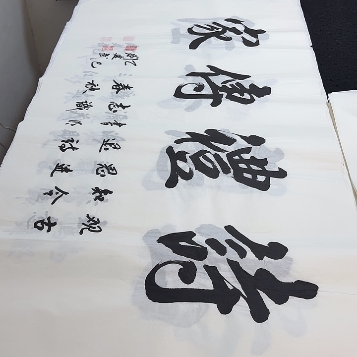 书法老师精品行书平尺