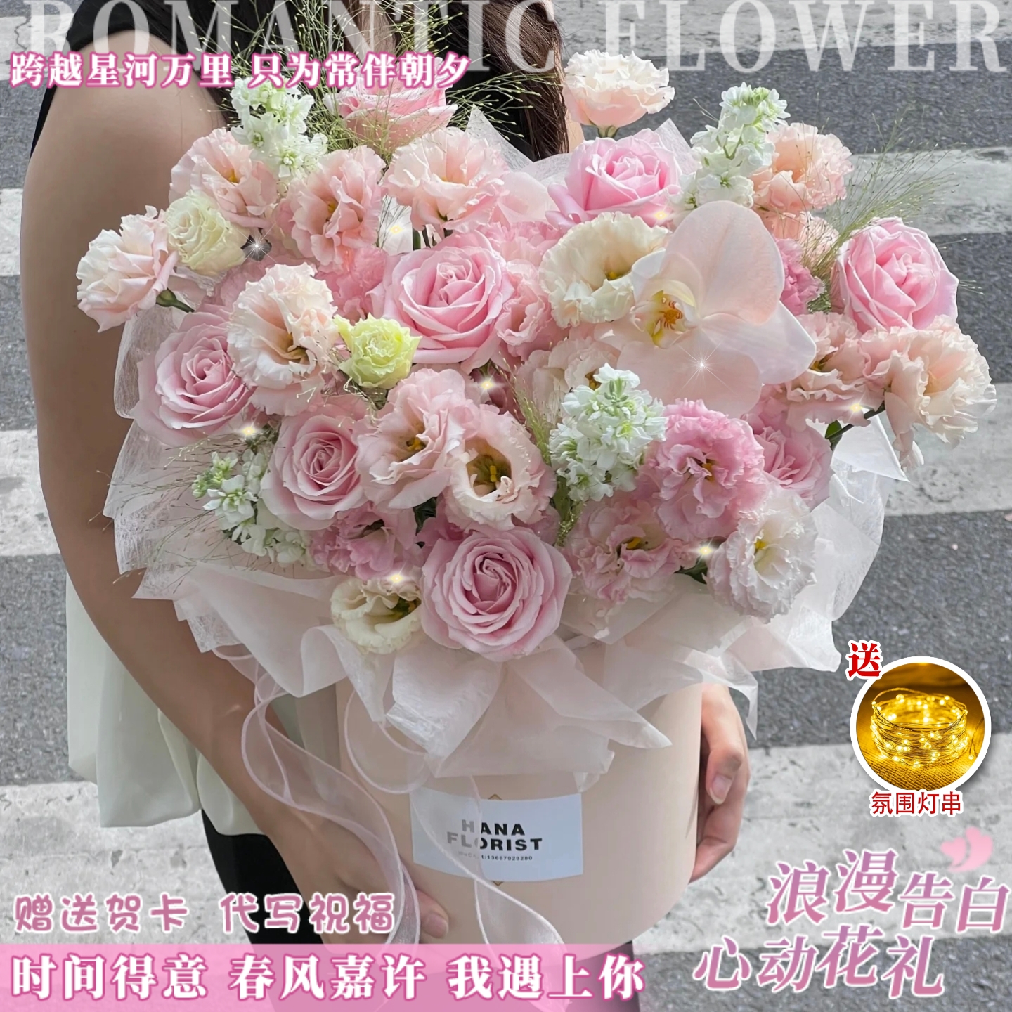 【心动告白】9枝粉玫瑰1枝蝴蝶兰紫罗兰桔梗混搭抱抱桶送女友爱人送闺蜜朋友生日约会礼物鲜花小时达同城配送