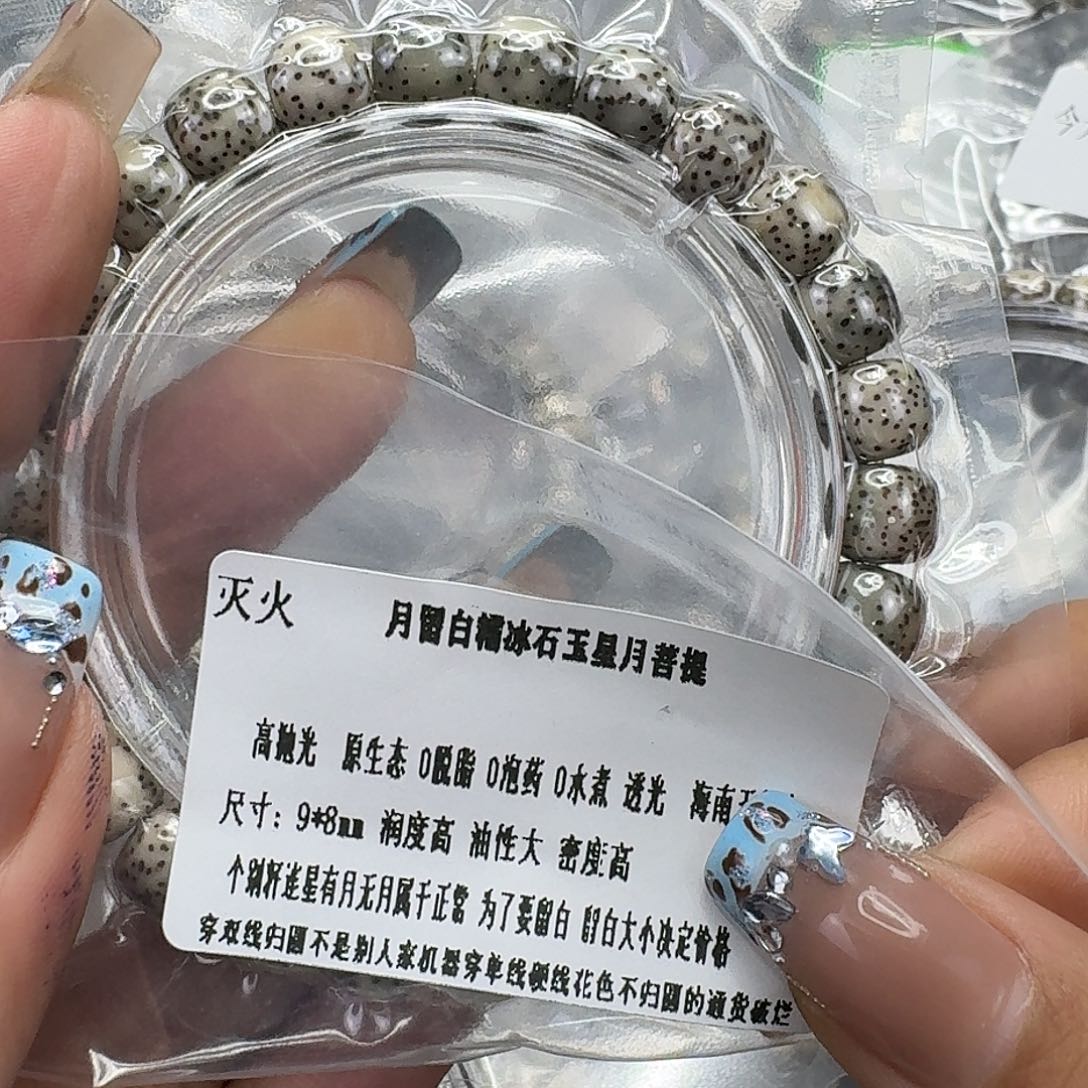 星月菩提手串194灭火月留白星月菩提98桶单圈