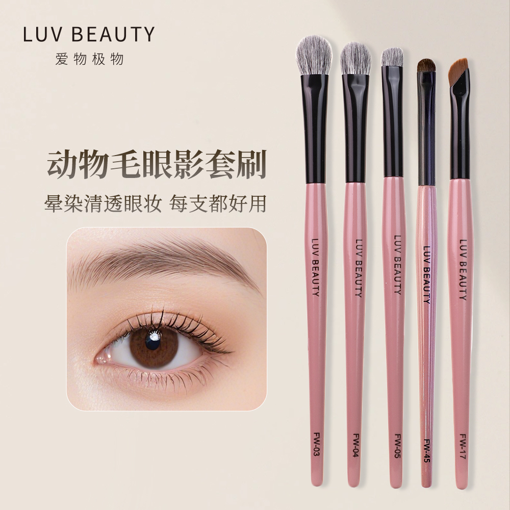 【达人自选】爱物极物化妆刷自选推荐组合刷舌型遮瑕眼影刷卧蚕刷