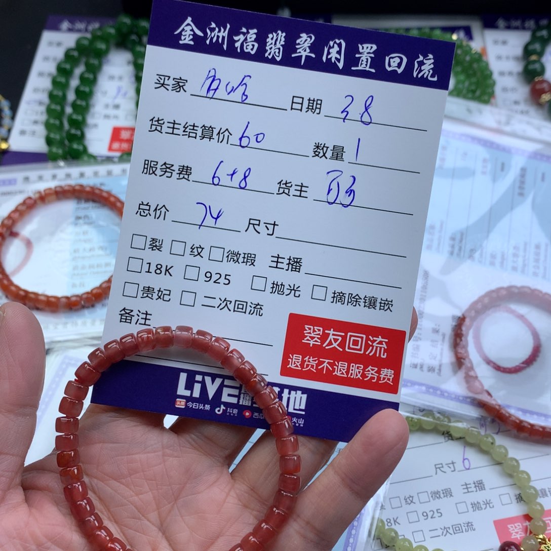 【闪购商品】南红玛瑙手链未镶嵌多*