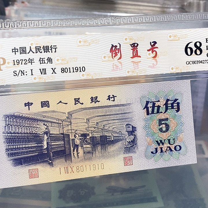 倒置号8011910，，，，，，，