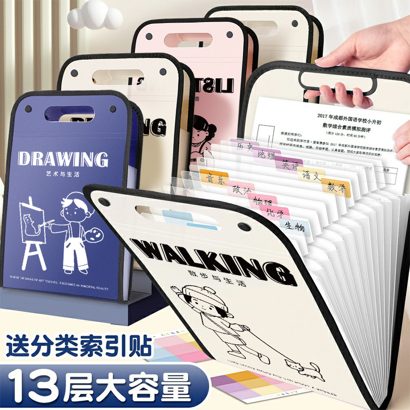 竖式手提风琴包试卷夹卷子收纳袋初中小学生用收纳整理神器科目分