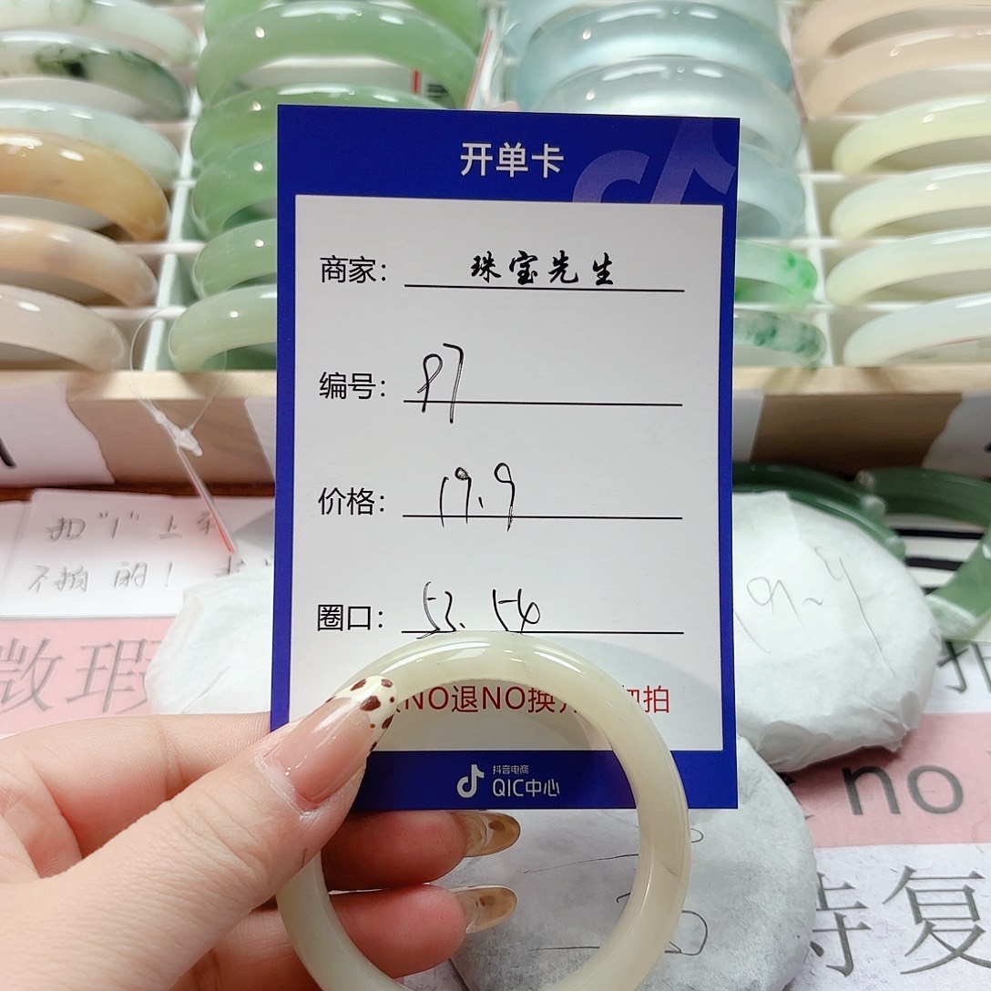 石英质玉未镶嵌手镯97