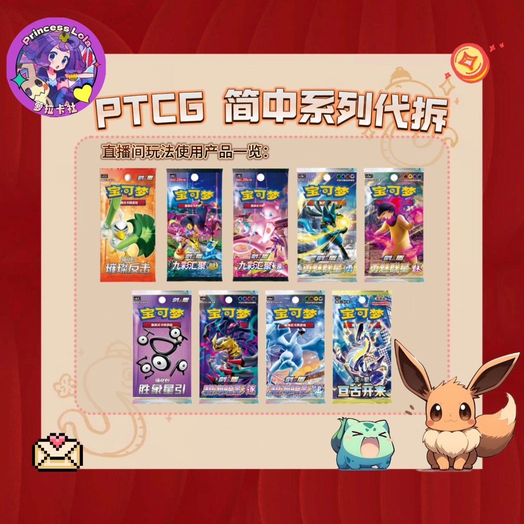 【打榜】简中打榜 潮玩盲盒