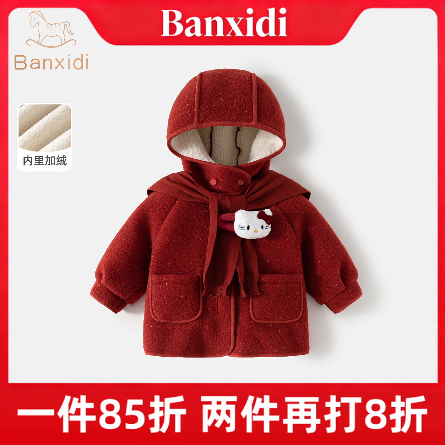 班喜迪女童外套秋冬装洋气儿童加绒上衣宝宝保暖衣服冬季小童装