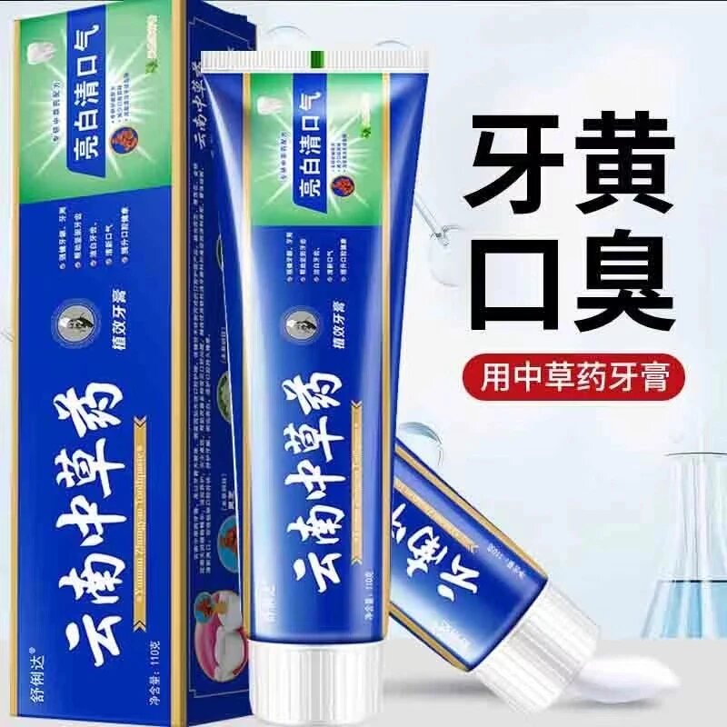 【活动来了】云南草本牙膏薄荷牙齿亮白清新口气清洁缓解清爽