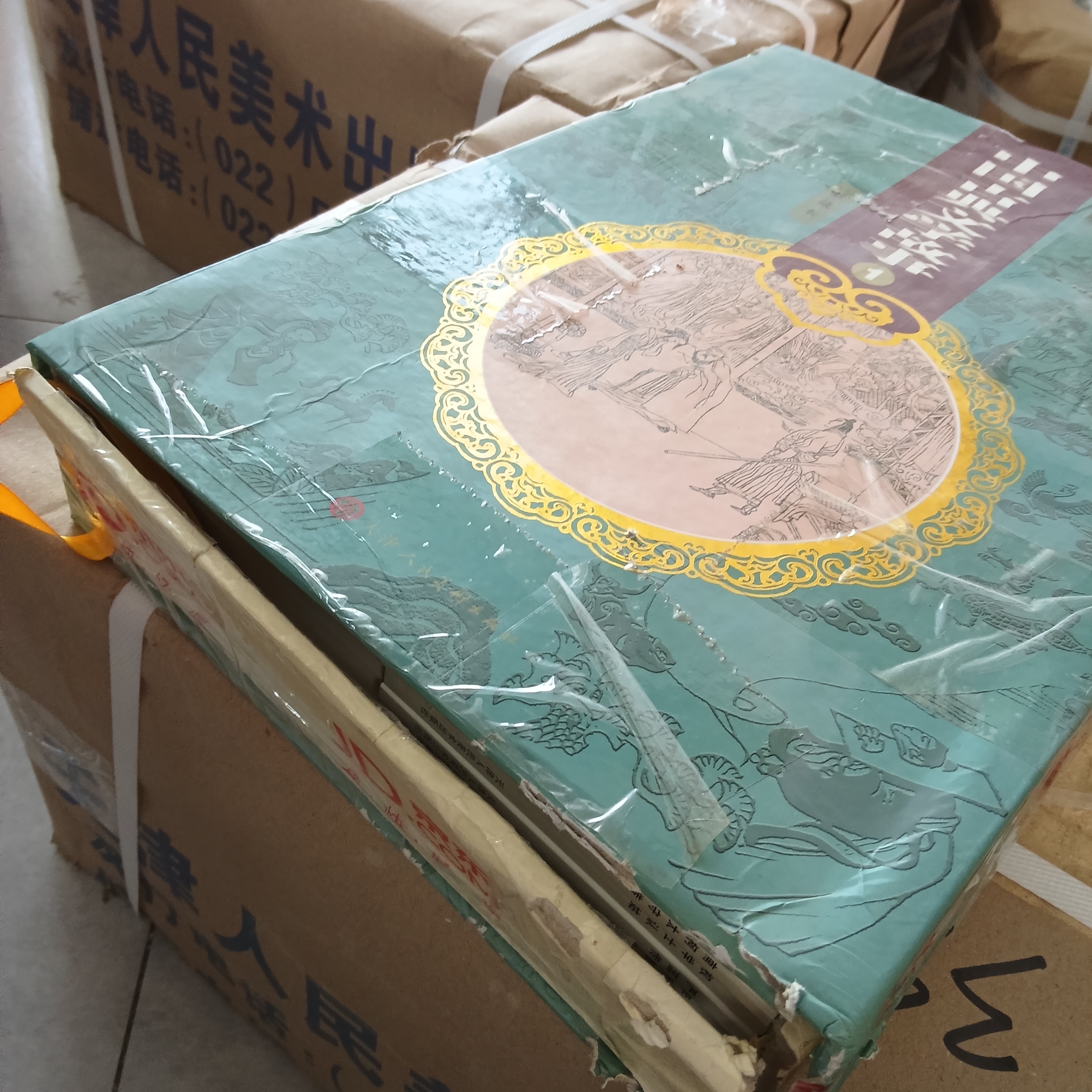 无盒24本古典文学  1   直播图书专拍链接