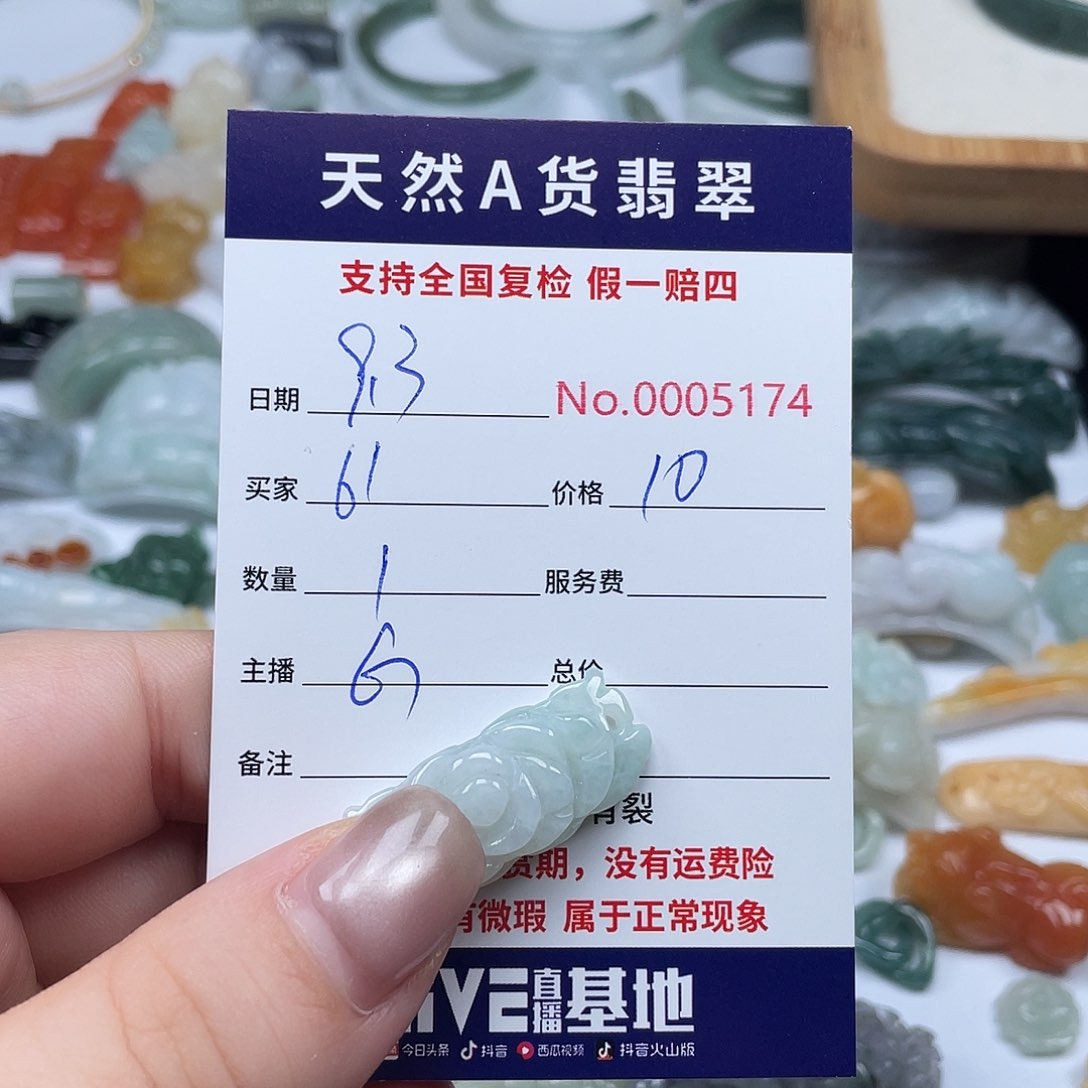 颈饰未镶嵌翡翠用****0