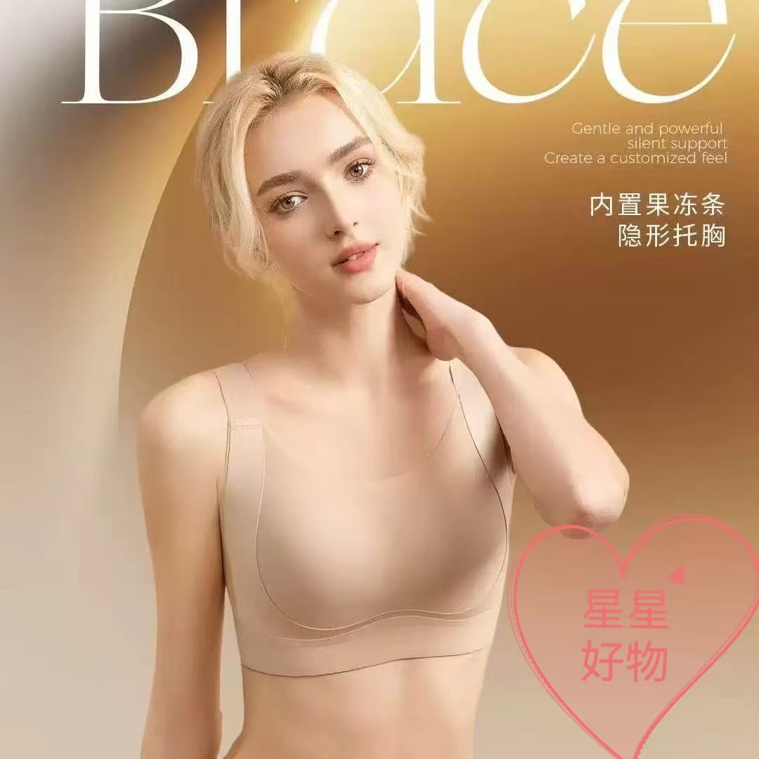 1号链接【星星好物】99宠粉男女士内衣学生孤品福利款2025